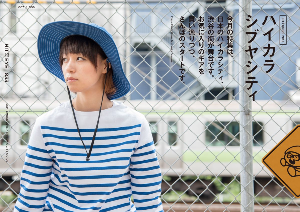 【C90】Splatoonの世界にある(かもしれない)同人雑誌『HITEYE 9月号』ができました【3日目東ホ-03b】